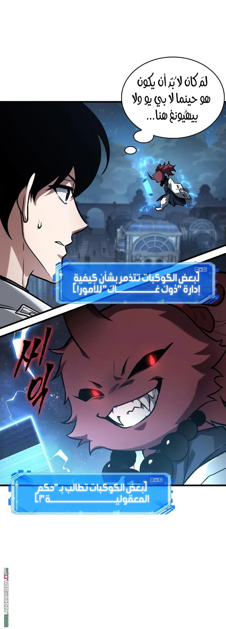 Read Omniscient Reader’s Viewpoint AR Manga Online