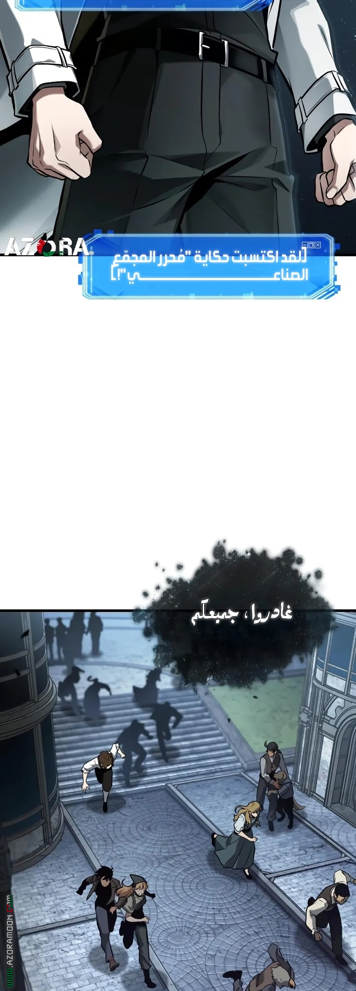 Read Omniscient Reader’s Viewpoint AR Manga Online