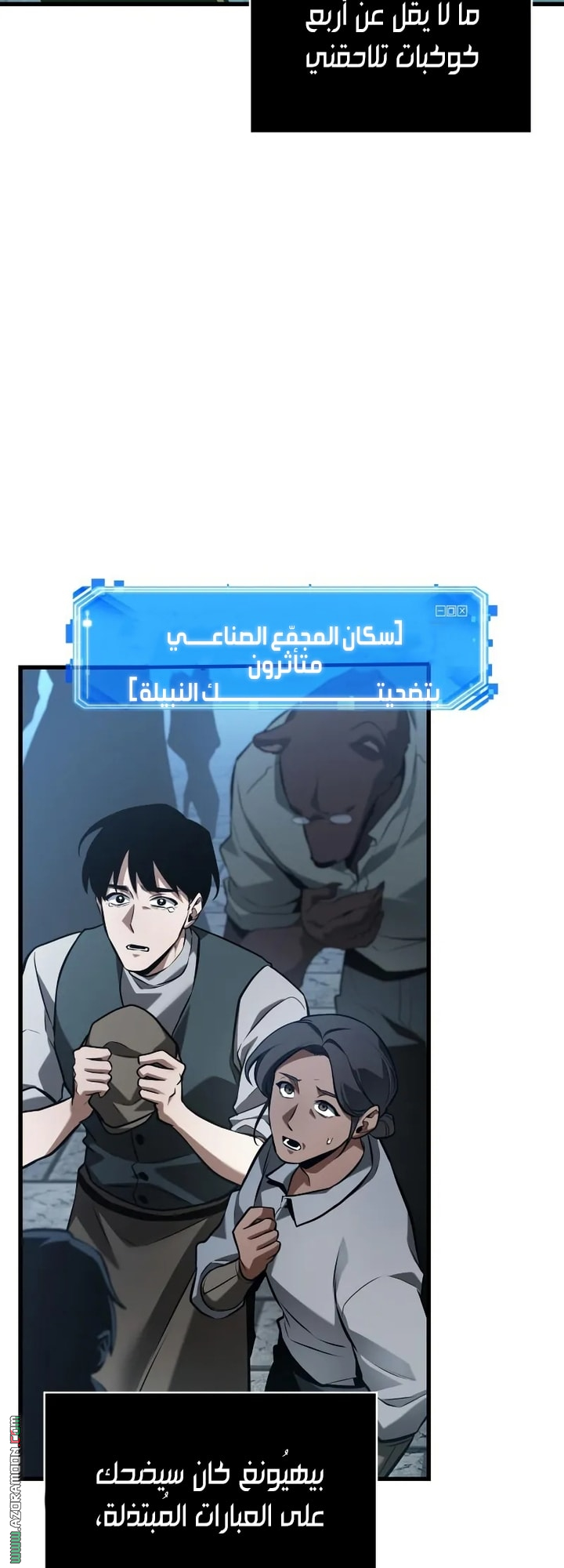 Read Omniscient Reader’s Viewpoint AR Manga Online