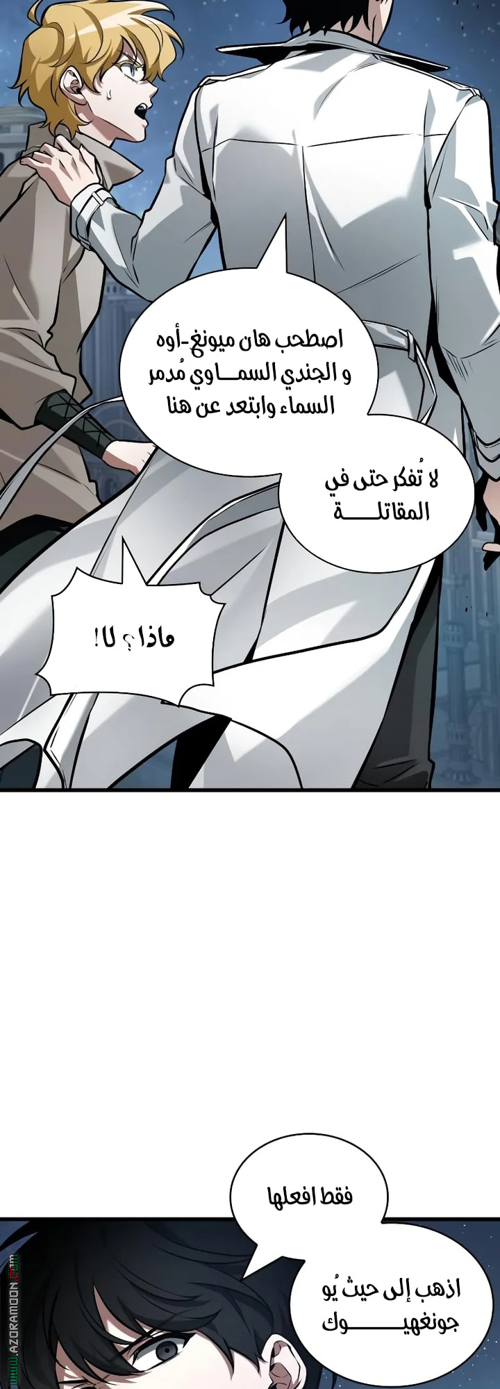 Read Omniscient Reader’s Viewpoint AR Manga Online