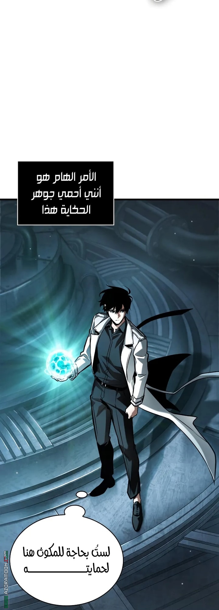 Read Omniscient Reader’s Viewpoint AR Manga Online