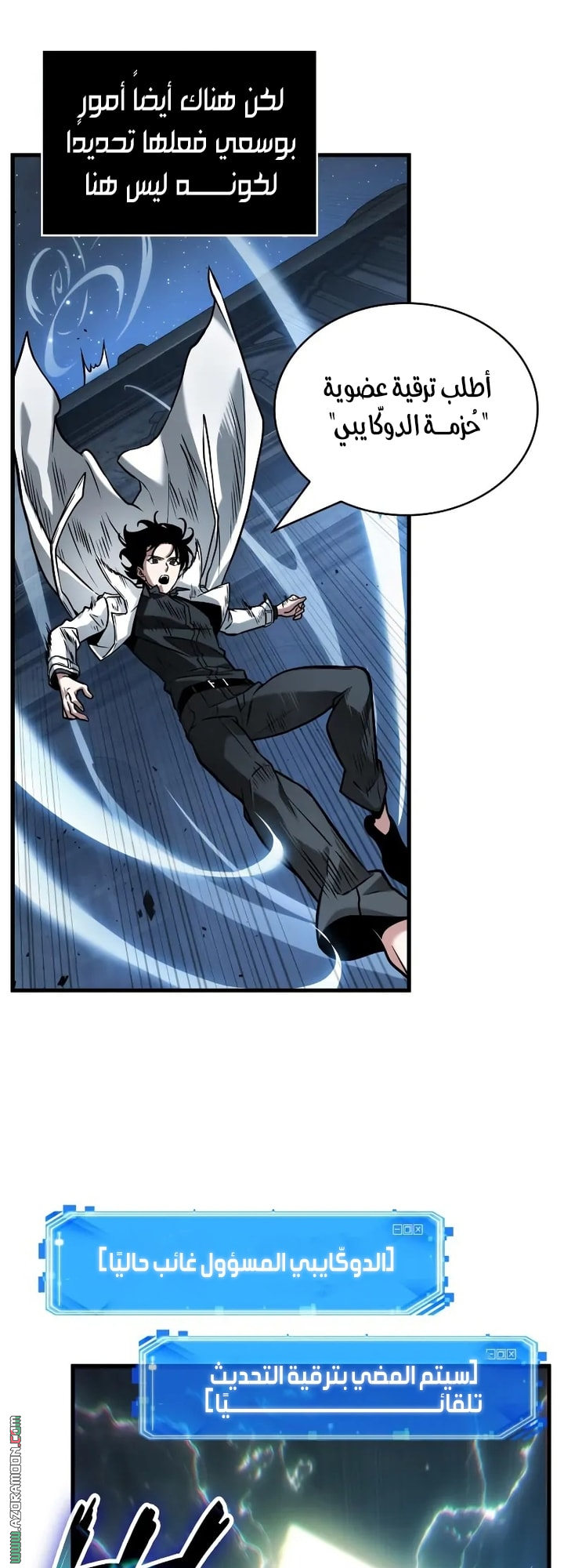 Read Omniscient Reader’s Viewpoint AR Manga Online