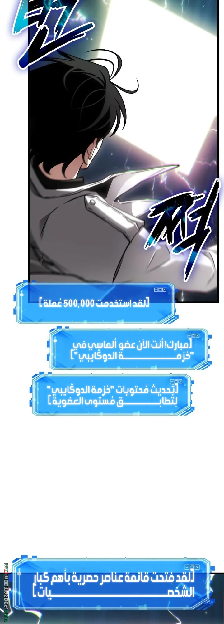 Read Omniscient Reader’s Viewpoint AR Manga Online