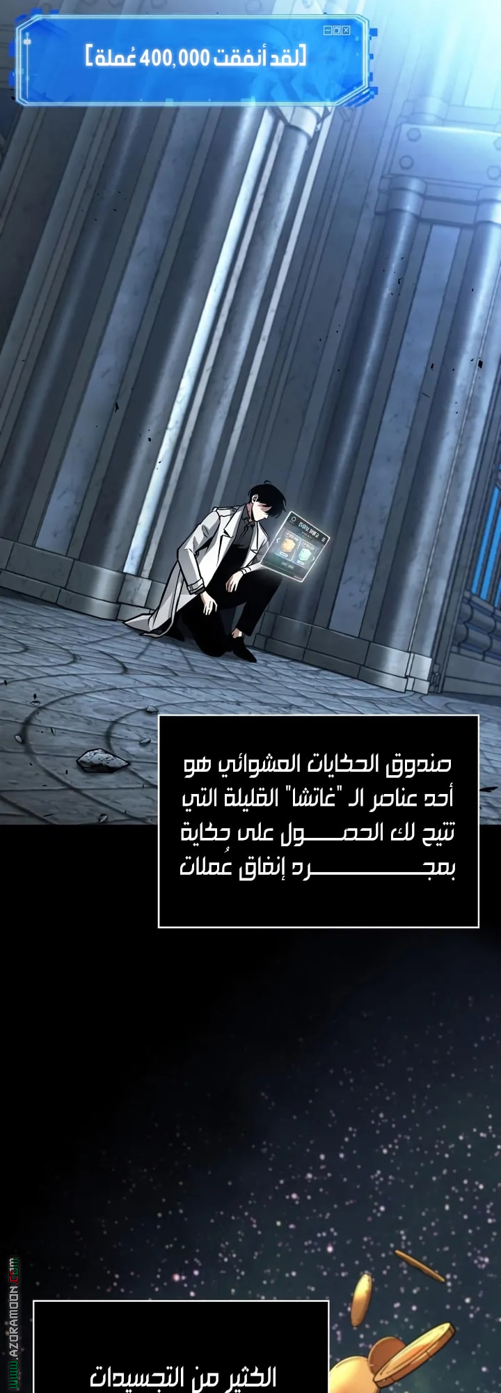 Read Omniscient Reader’s Viewpoint AR Manga Online