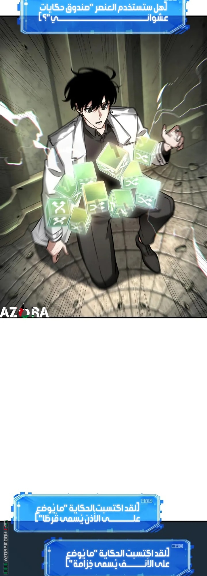 Read Omniscient Reader’s Viewpoint AR Manga Online
