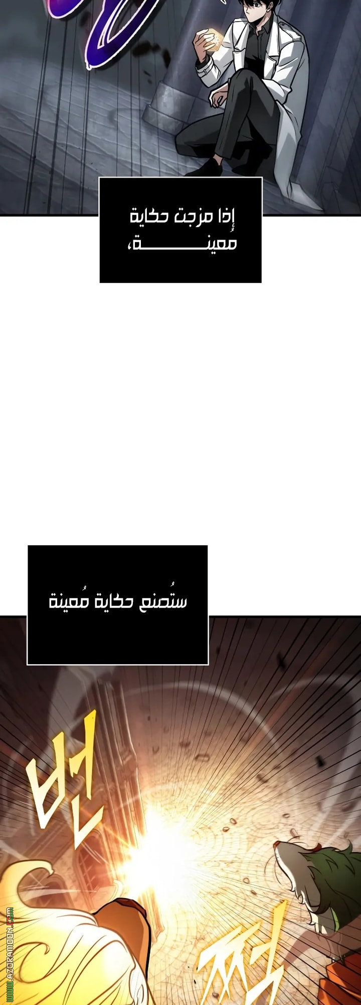 Read Omniscient Reader’s Viewpoint AR Manga Online