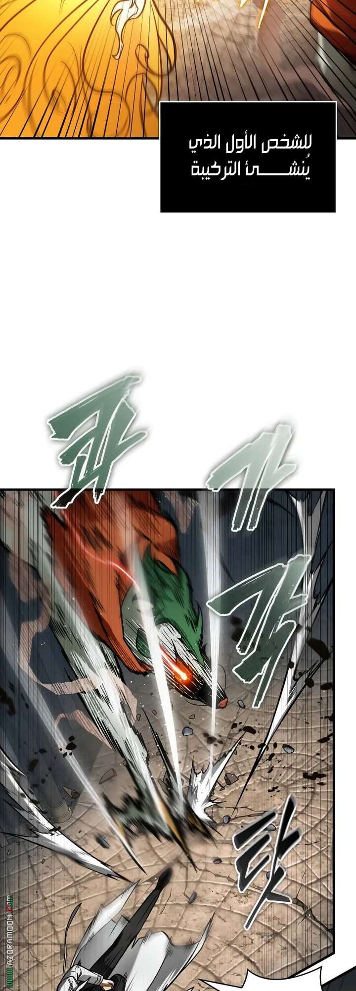 Read Omniscient Reader’s Viewpoint AR Manga Online