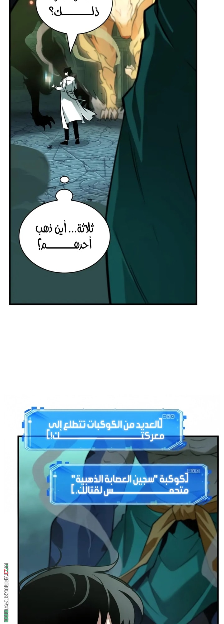 Read Omniscient Reader’s Viewpoint AR Manga Online