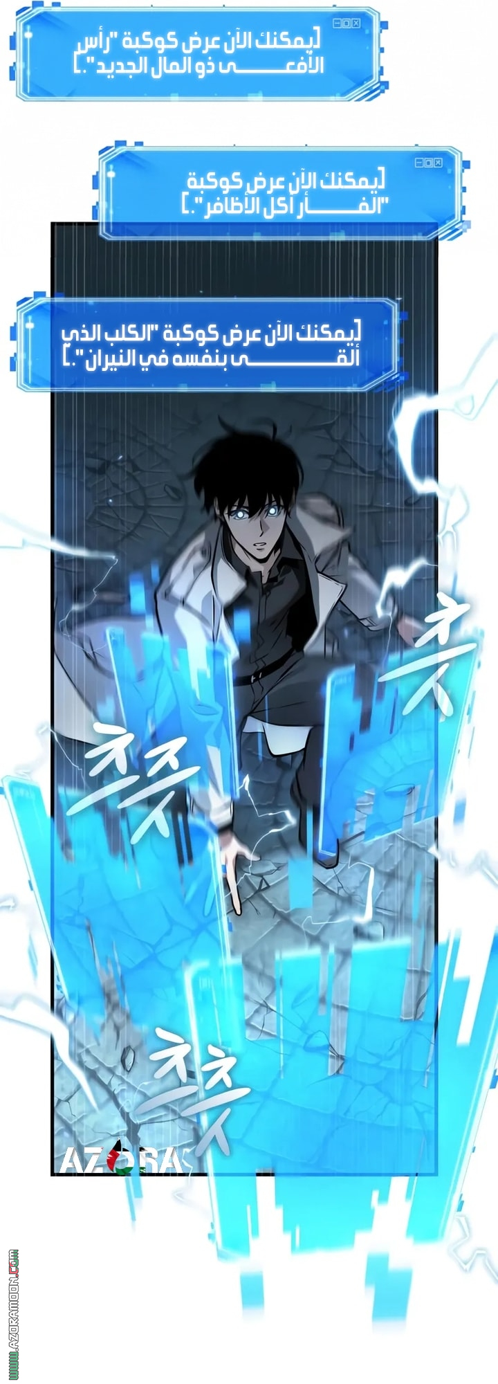 Read Omniscient Reader’s Viewpoint AR Manga Online