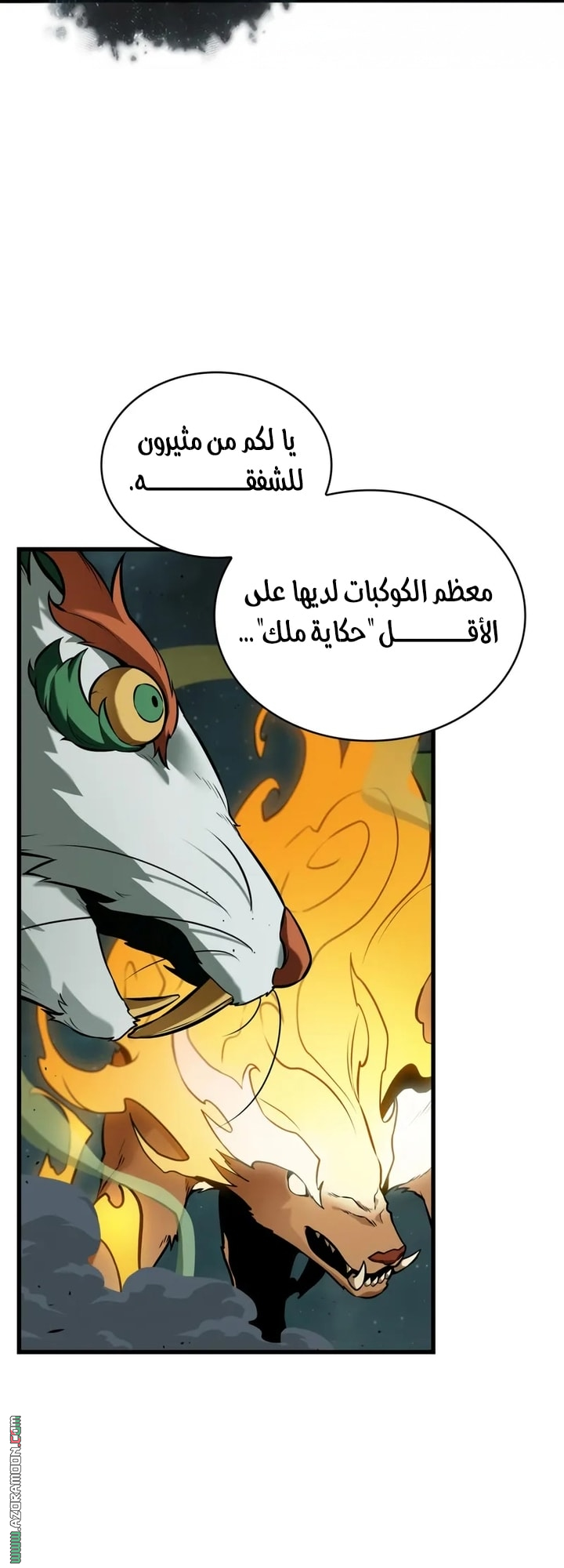 Read Omniscient Reader’s Viewpoint AR Manga Online