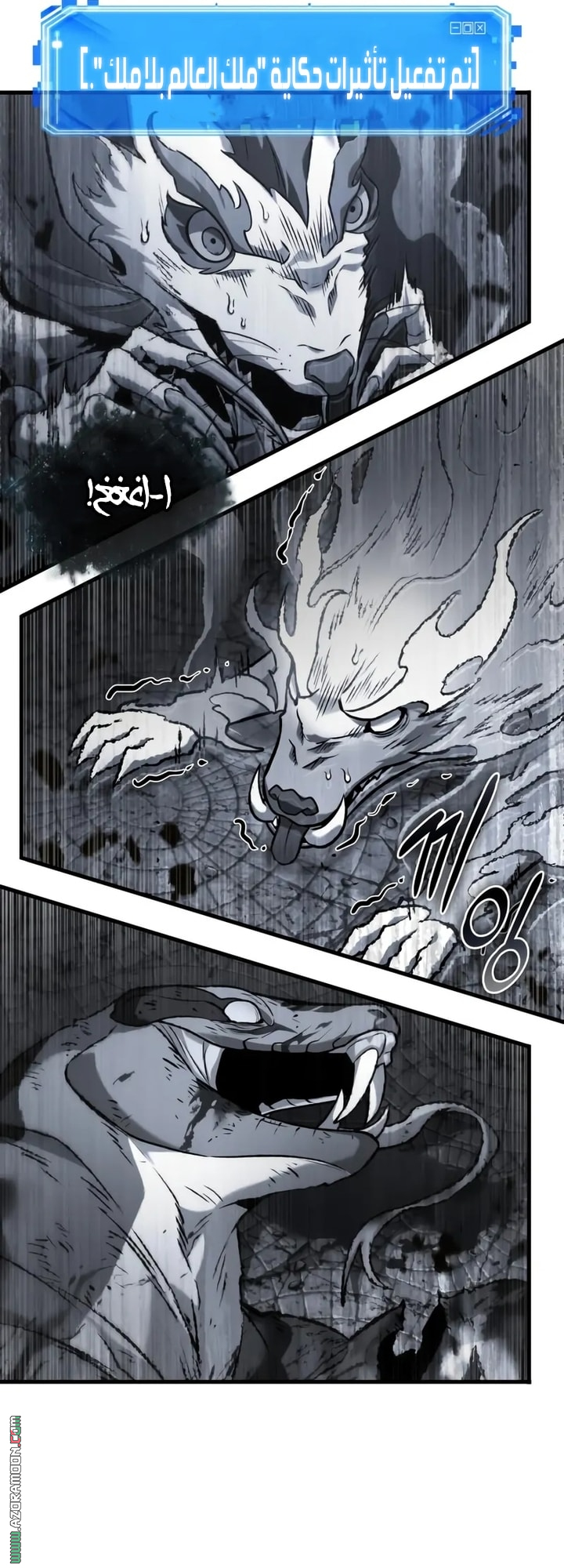 Read Omniscient Reader’s Viewpoint AR Manga Online