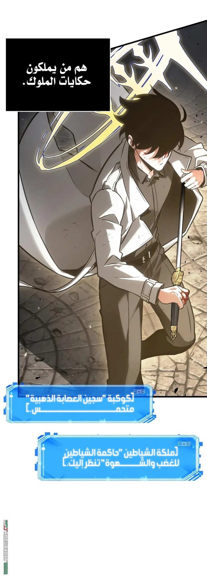 Read Omniscient Reader’s Viewpoint AR Manga Online