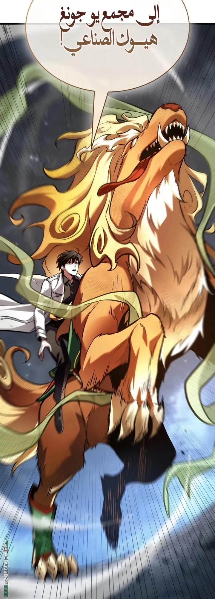 Read Omniscient Reader’s Viewpoint AR Manga Online