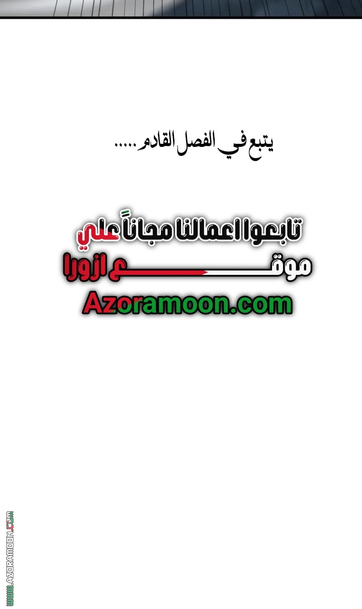 Read Omniscient Reader’s Viewpoint AR Manga Online