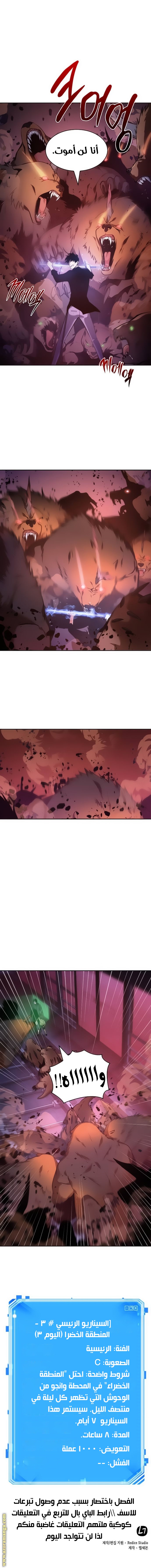 Read Omniscient Reader’s Viewpoint AR Manga Online