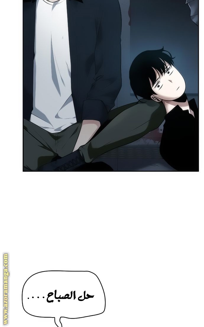 Read Omniscient Reader’s Viewpoint AR Manga Online
