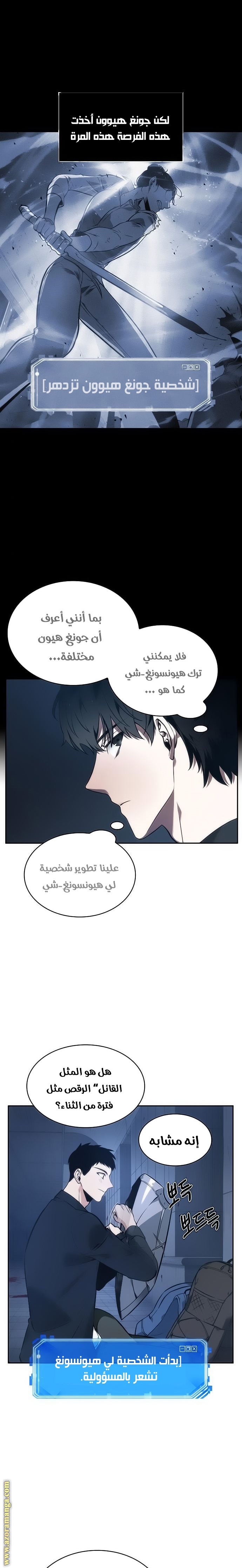 Read Omniscient Reader’s Viewpoint AR Manga Online