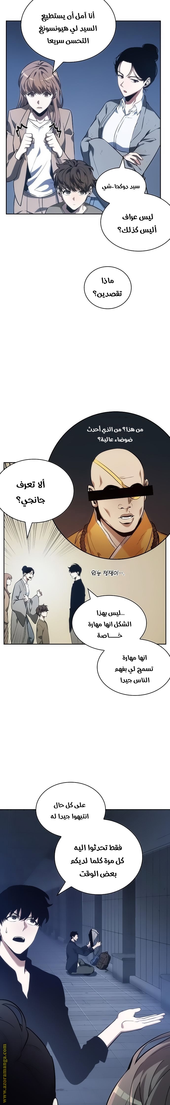 Read Omniscient Reader’s Viewpoint AR Manga Online