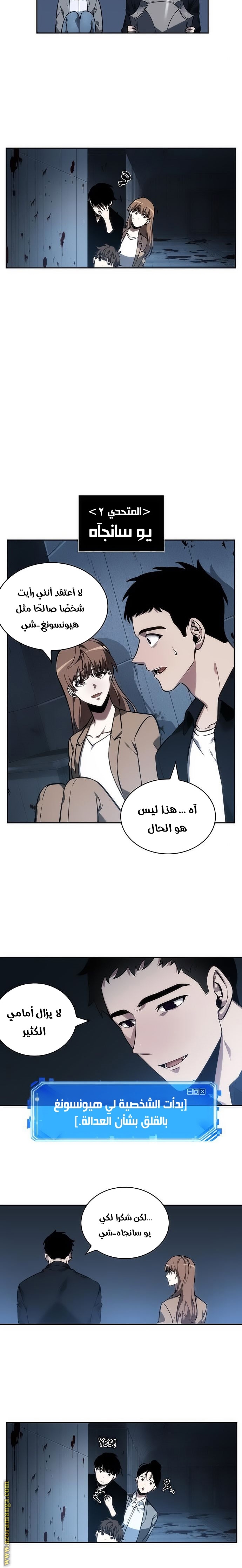 Read Omniscient Reader’s Viewpoint AR Manga Online