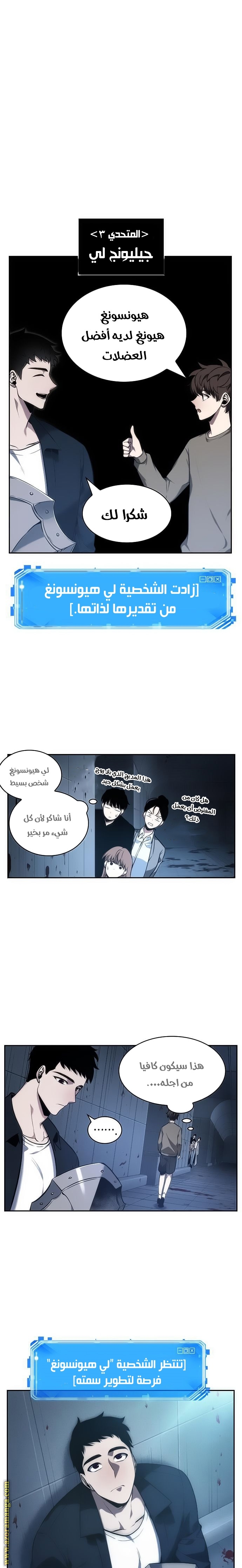 Read Omniscient Reader’s Viewpoint AR Manga Online