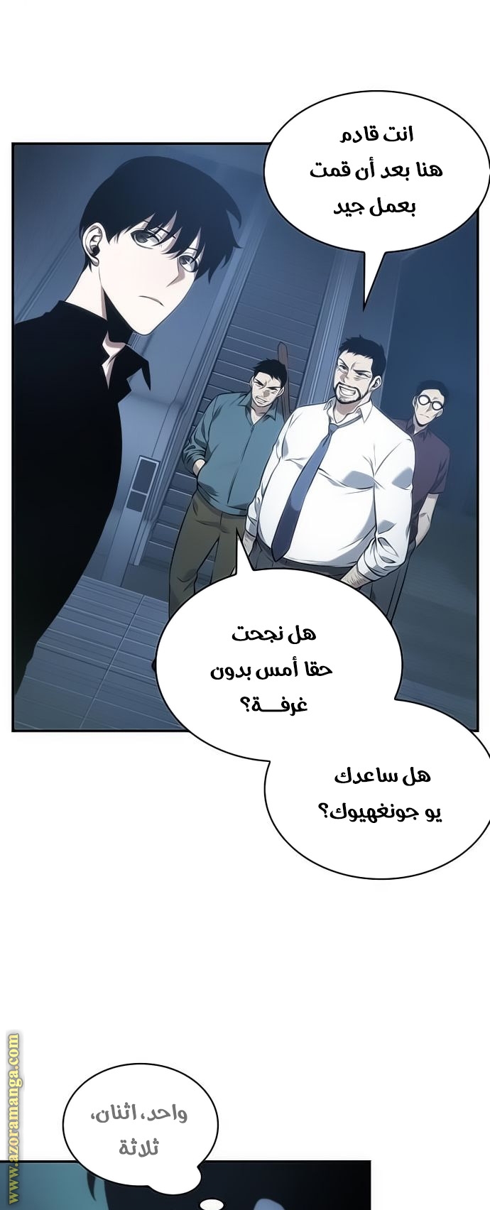 Read Omniscient Reader’s Viewpoint AR Manga Online