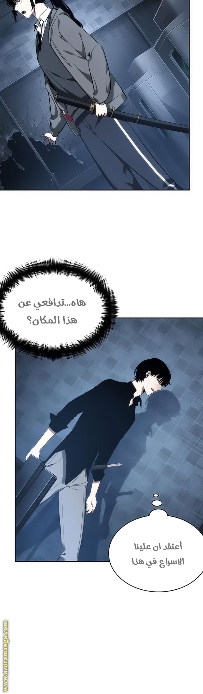 Read Omniscient Reader’s Viewpoint AR Manga Online