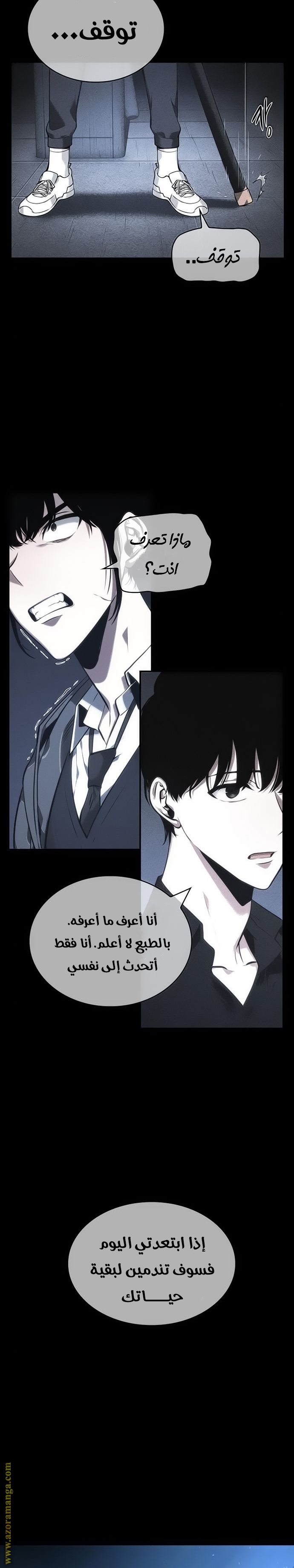 Read Omniscient Reader’s Viewpoint AR Manga Online