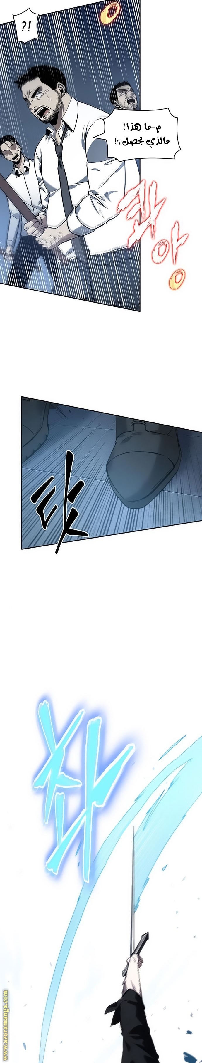 Read Omniscient Reader’s Viewpoint AR Manga Online