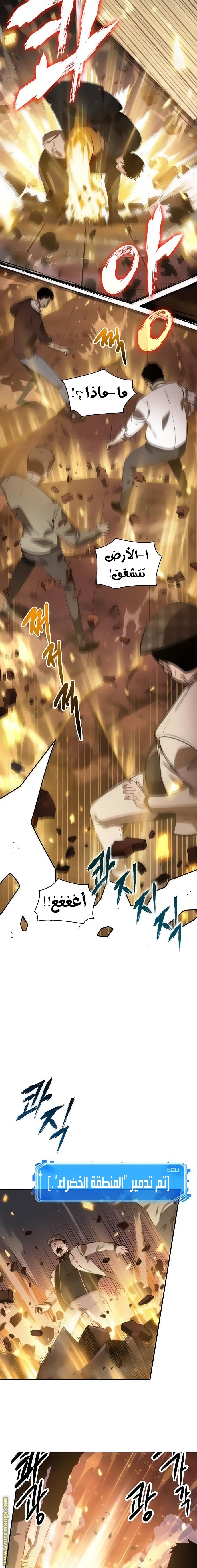 Read Omniscient Reader’s Viewpoint AR Manga Online