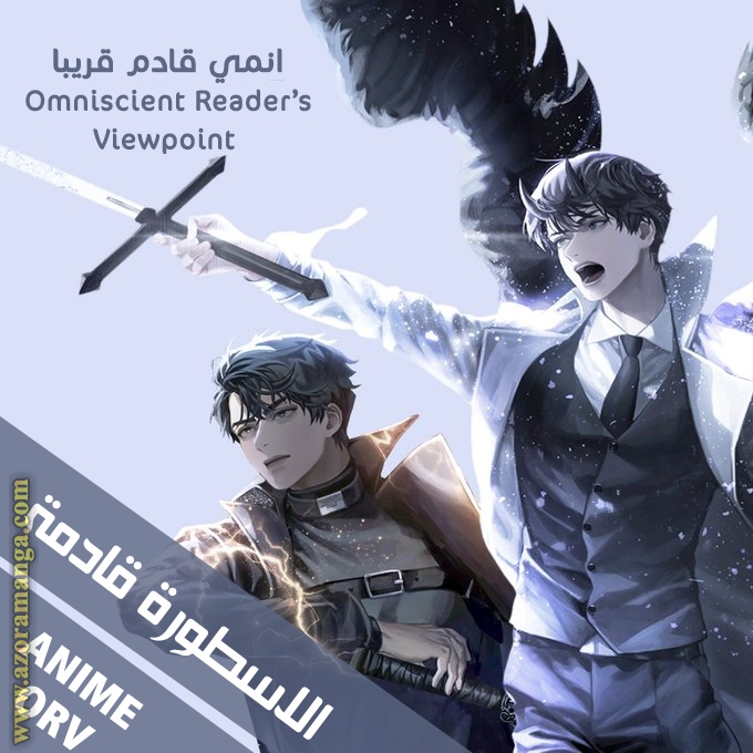 Read Omniscient Reader’s Viewpoint AR Manga Online