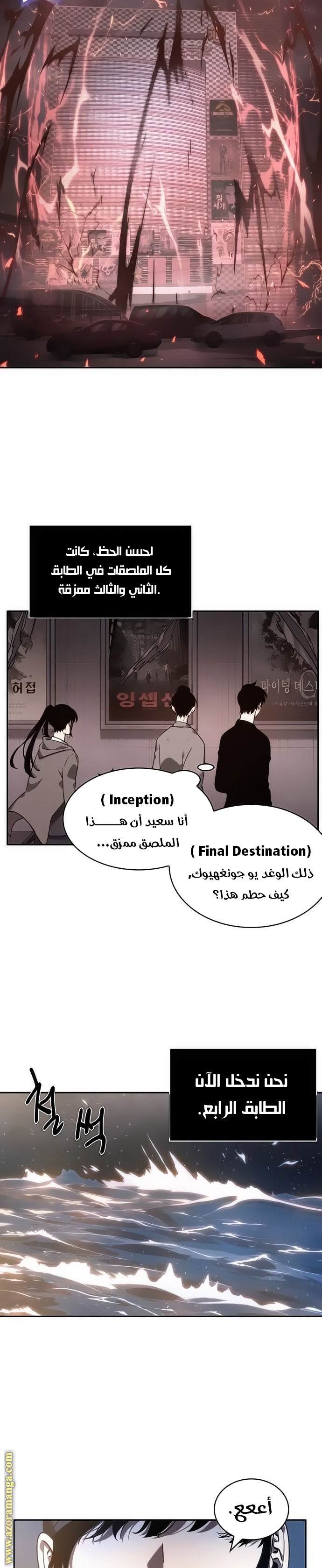 Read Omniscient Reader’s Viewpoint AR Manga Online