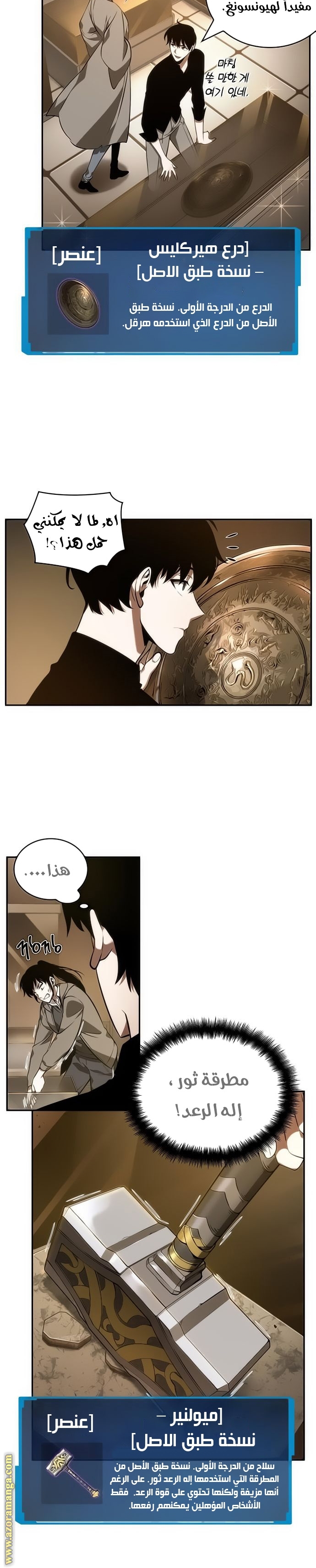 Read Omniscient Reader’s Viewpoint AR Manga Online