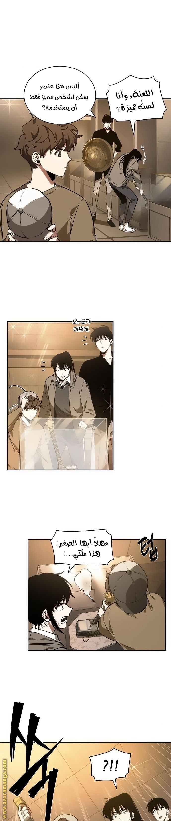 Read Omniscient Reader’s Viewpoint AR Manga Online