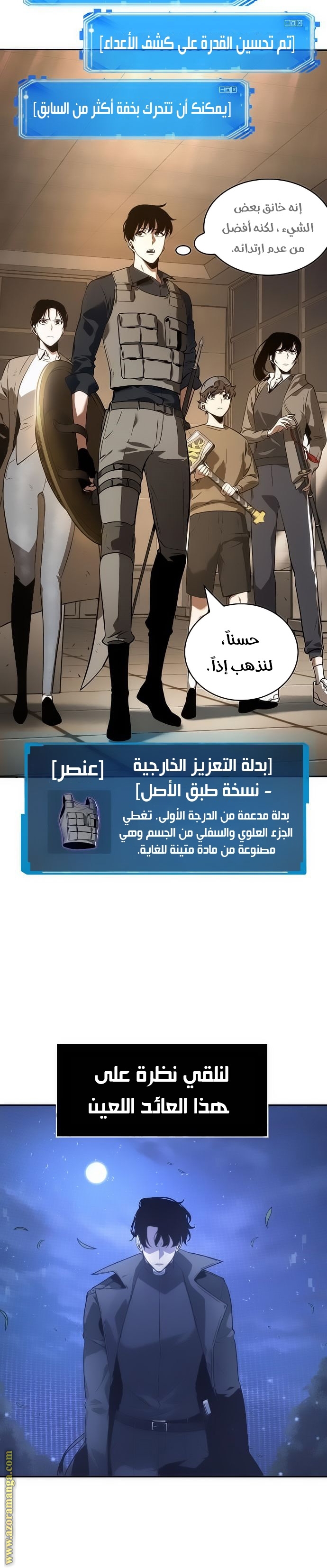 Read Omniscient Reader’s Viewpoint AR Manga Online