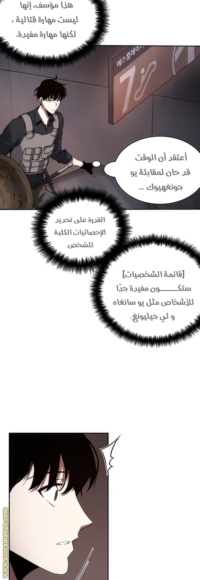Read Omniscient Reader’s Viewpoint AR Manga Online