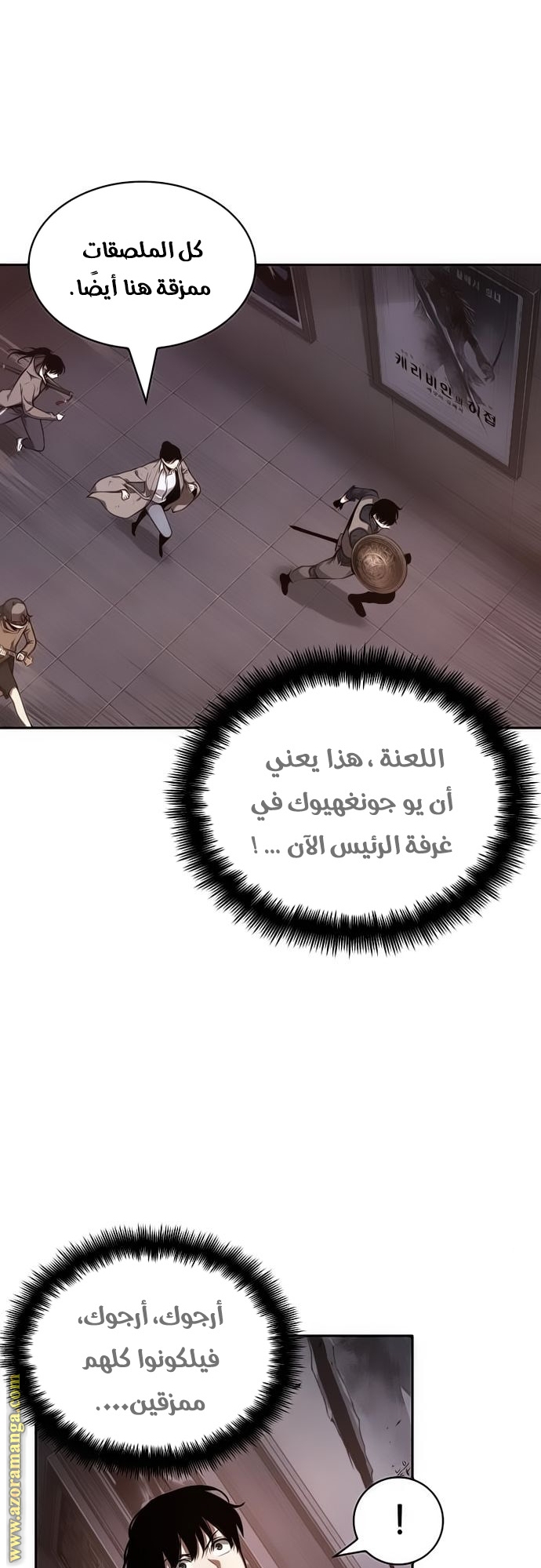 Read Omniscient Reader’s Viewpoint AR Manga Online