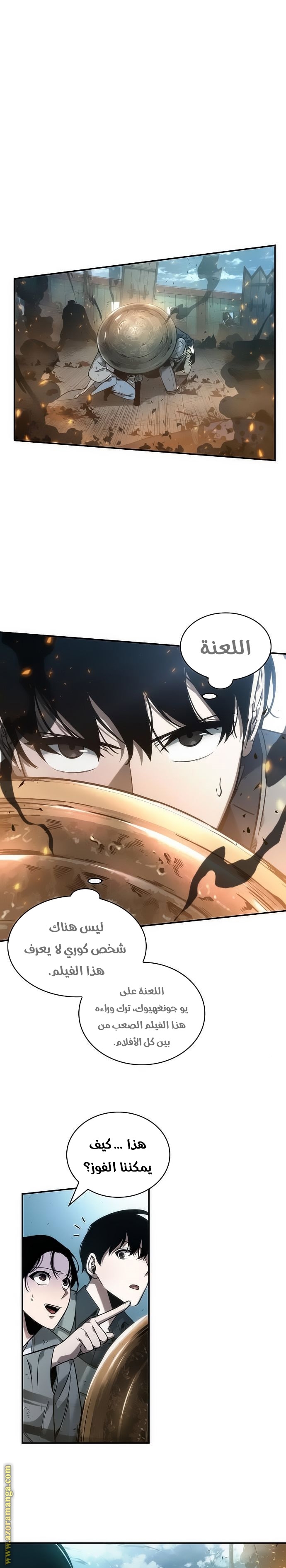 Read Omniscient Reader’s Viewpoint AR Manga Online
