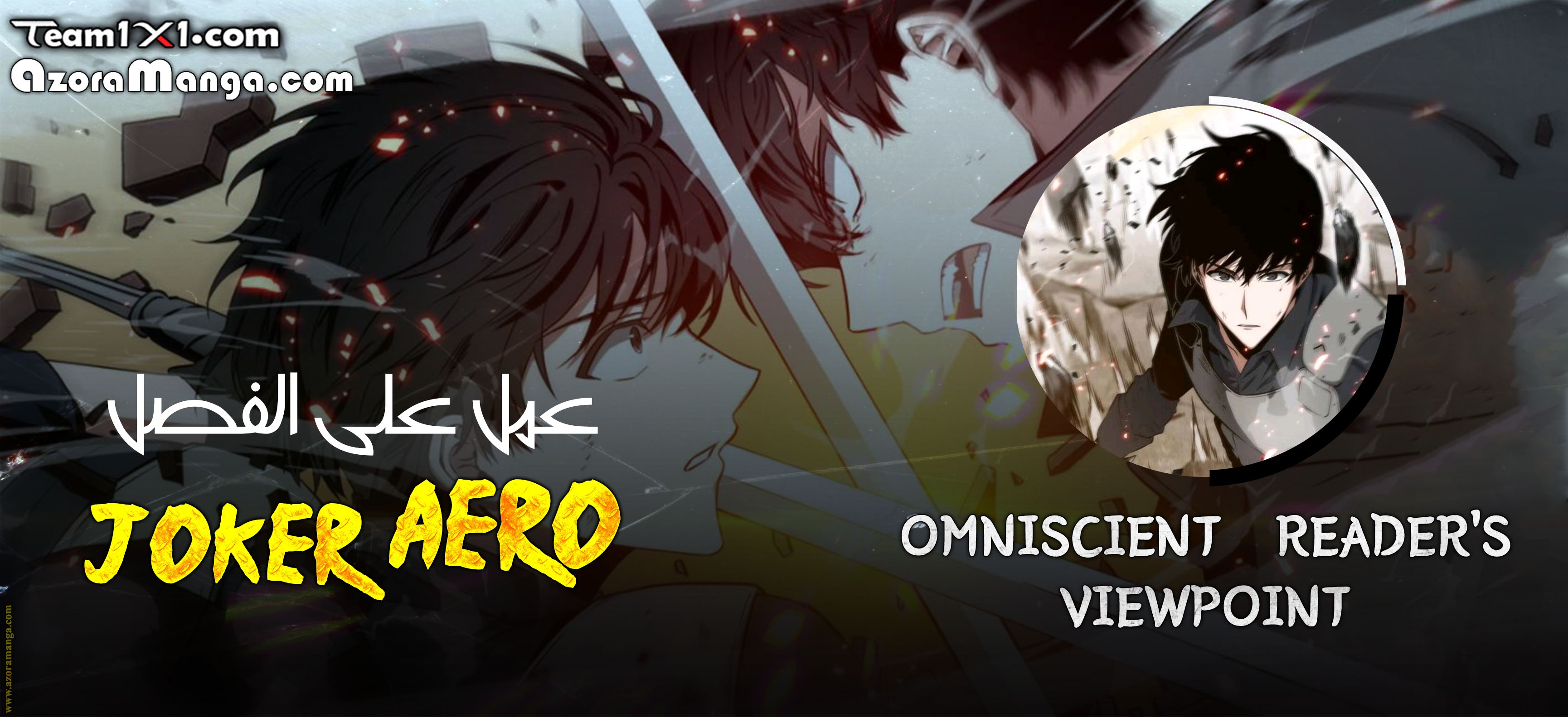 Read Omniscient Reader’s Viewpoint AR Manga Online