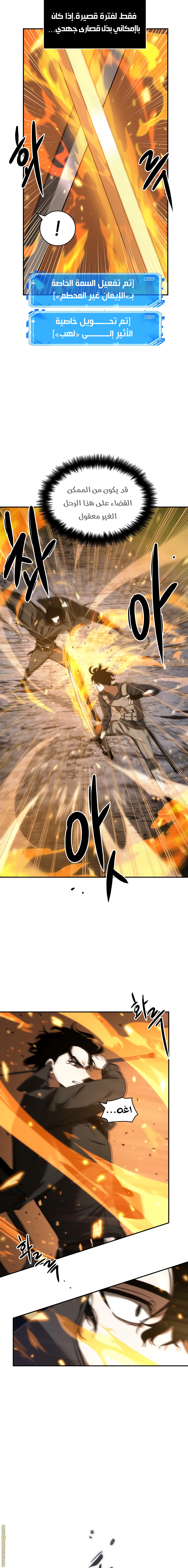Read Omniscient Reader’s Viewpoint AR Manga Online