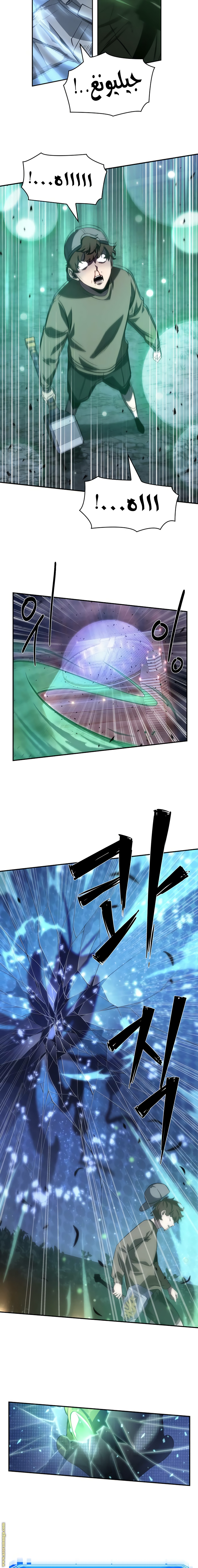 Read Omniscient Reader’s Viewpoint AR Manga Online