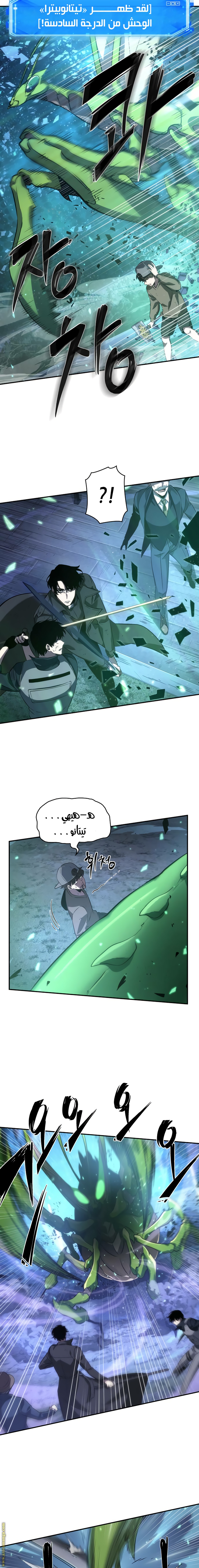 Read Omniscient Reader’s Viewpoint AR Manga Online