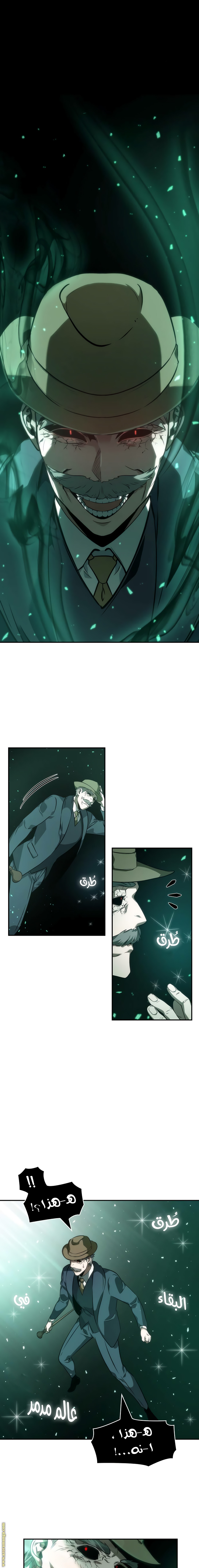 Read Omniscient Reader’s Viewpoint AR Manga Online