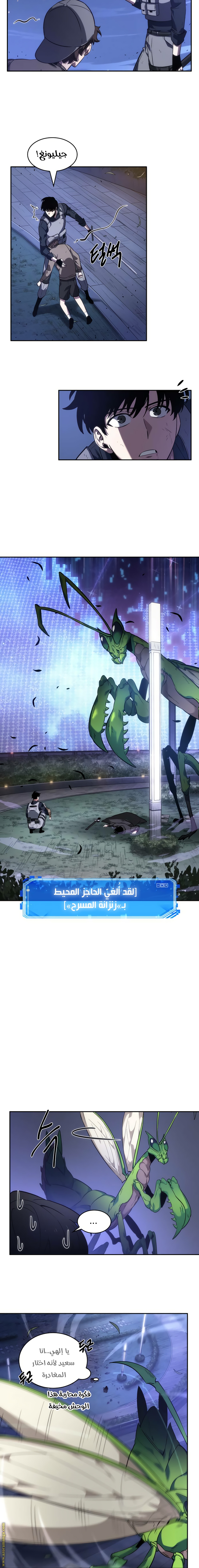 Read Omniscient Reader’s Viewpoint AR Manga Online