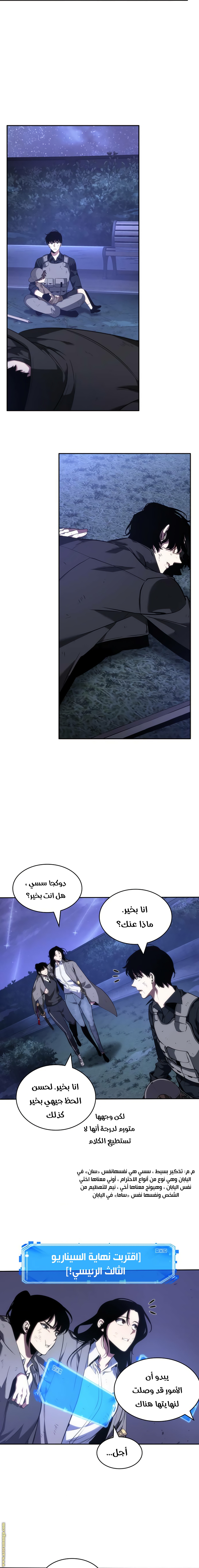 Read Omniscient Reader’s Viewpoint AR Manga Online