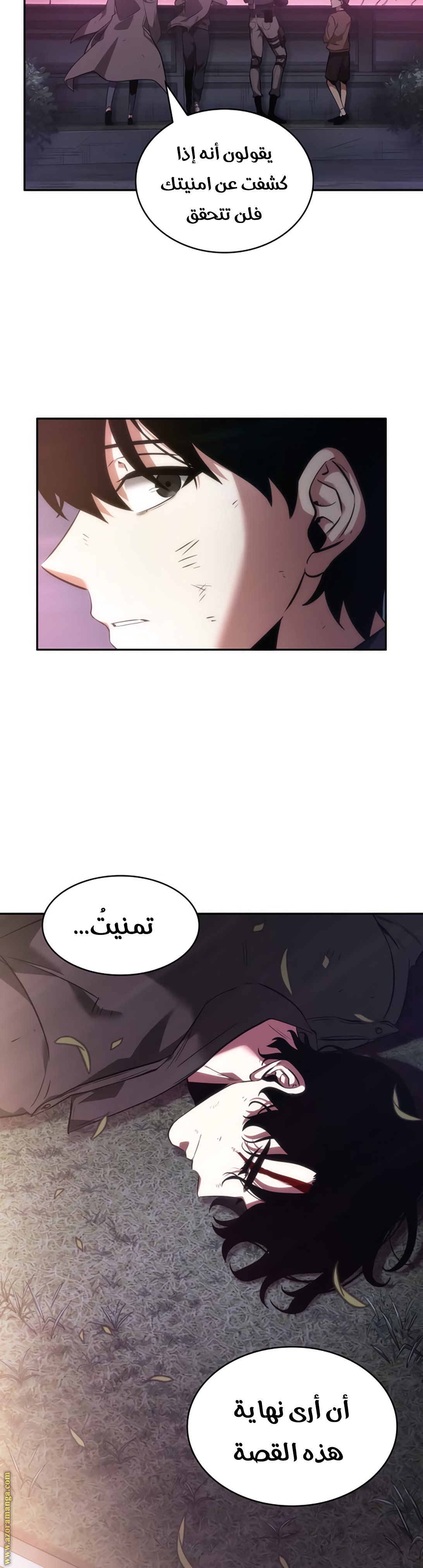 Read Omniscient Reader’s Viewpoint AR Manga Online