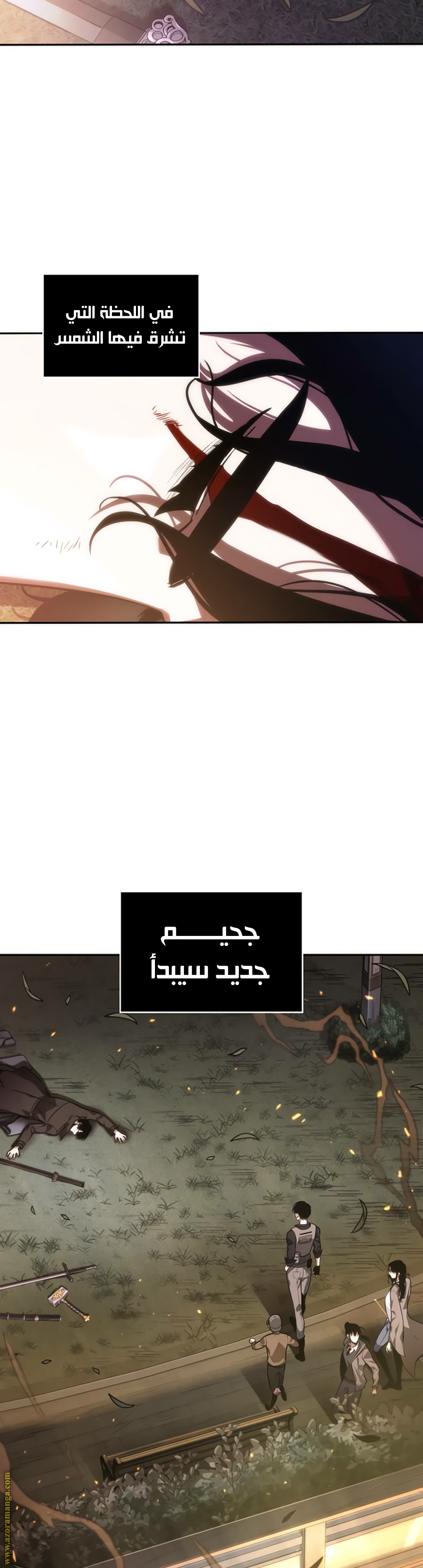 Read Omniscient Reader’s Viewpoint AR Manga Online