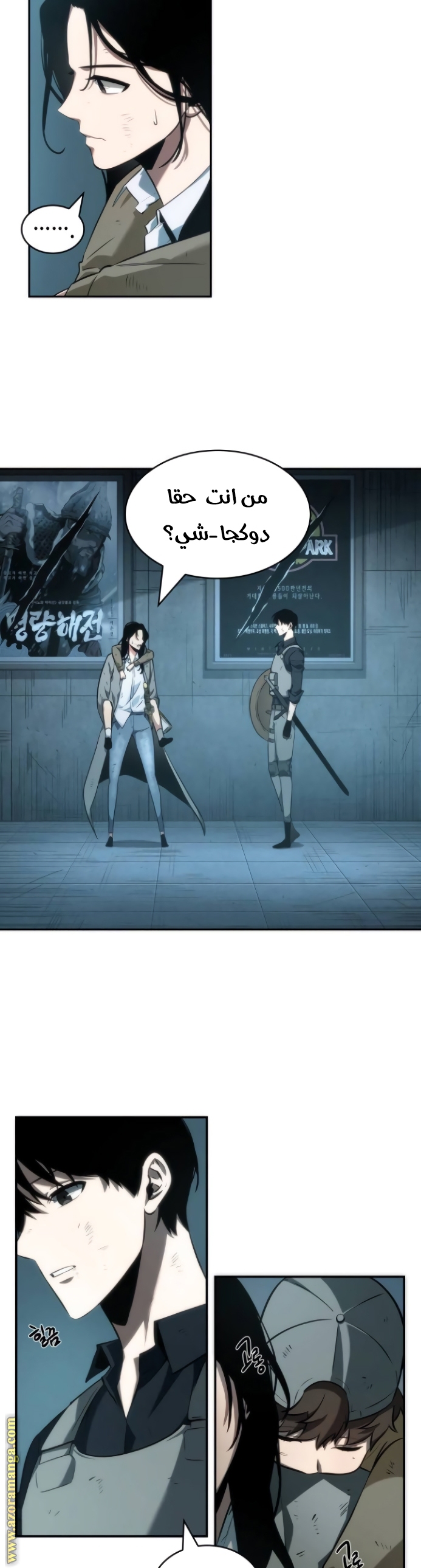 Read Omniscient Reader’s Viewpoint AR Manga Online