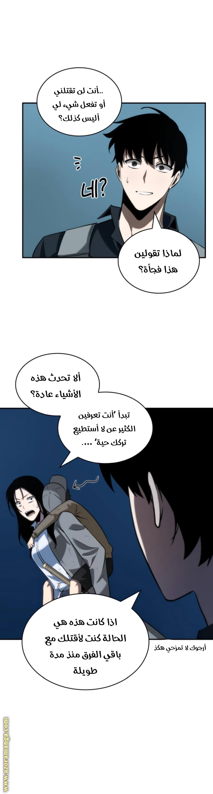 Read Omniscient Reader’s Viewpoint AR Manga Online
