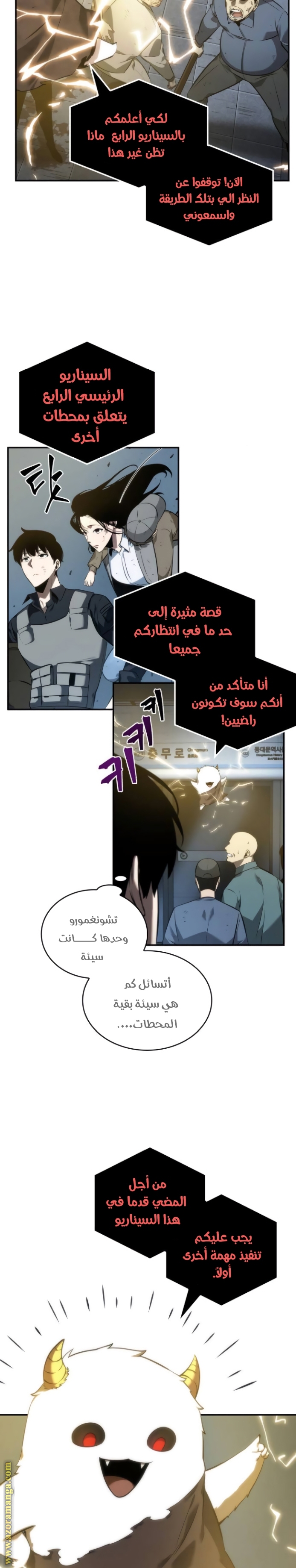 Read Omniscient Reader’s Viewpoint AR Manga Online