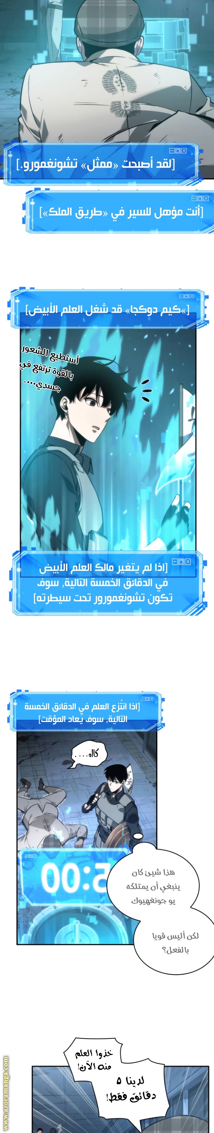 Read Omniscient Reader’s Viewpoint AR Manga Online